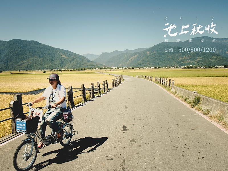 Chishang Autumn Rice Harvest Festival