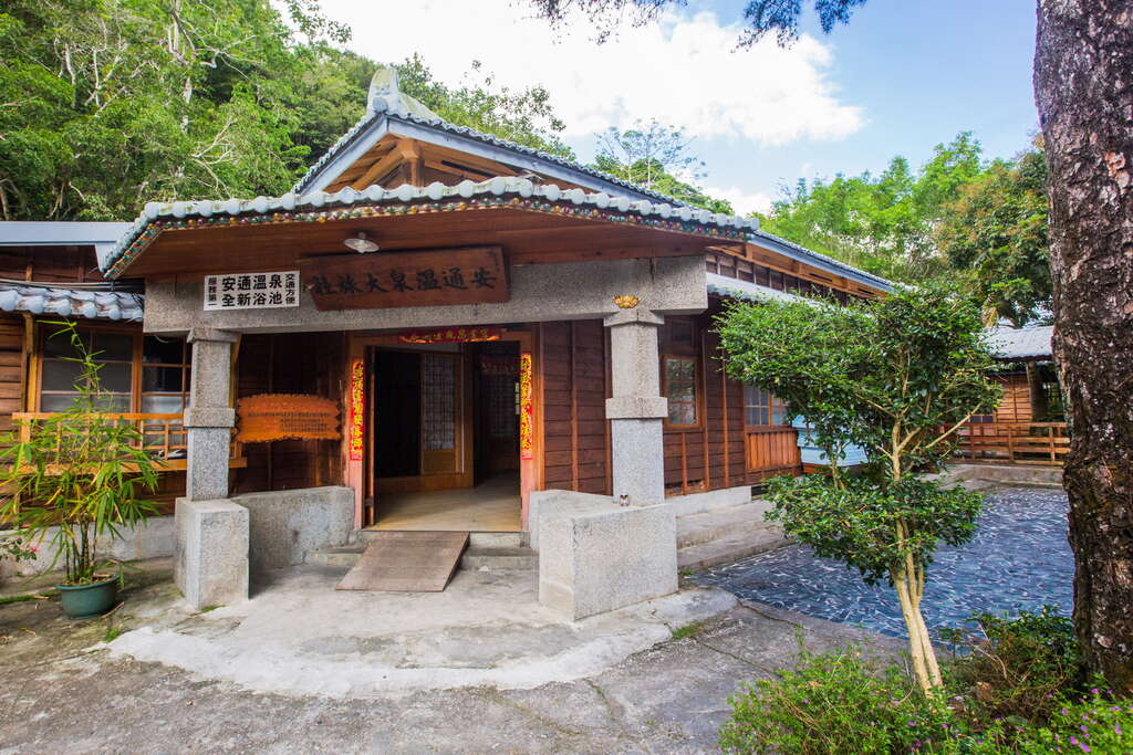 安通溫泉大旅社