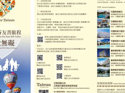 花東縱谷友善旅程有愛無礙（中）