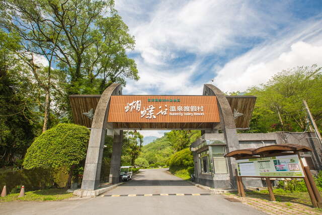 Fuyuan Forest Recreation Area