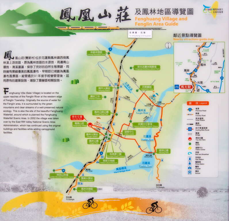 鳳凰山莊(賽斯村)