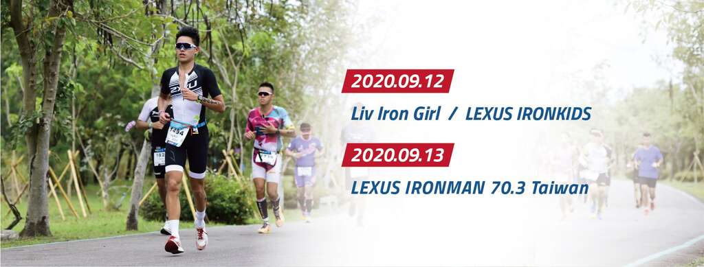 2020 IRONMAN 70.3 Taiwan DM(取自活動粉專)