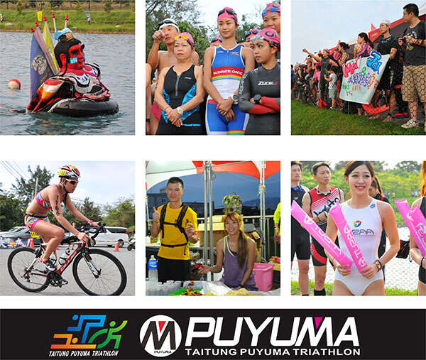 2020 普悠瑪鐵人三項(取自報名網站)