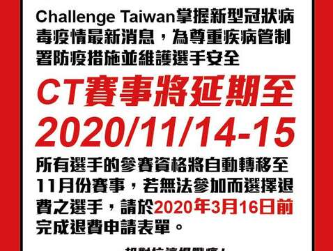 Challenge Taiwan粉專