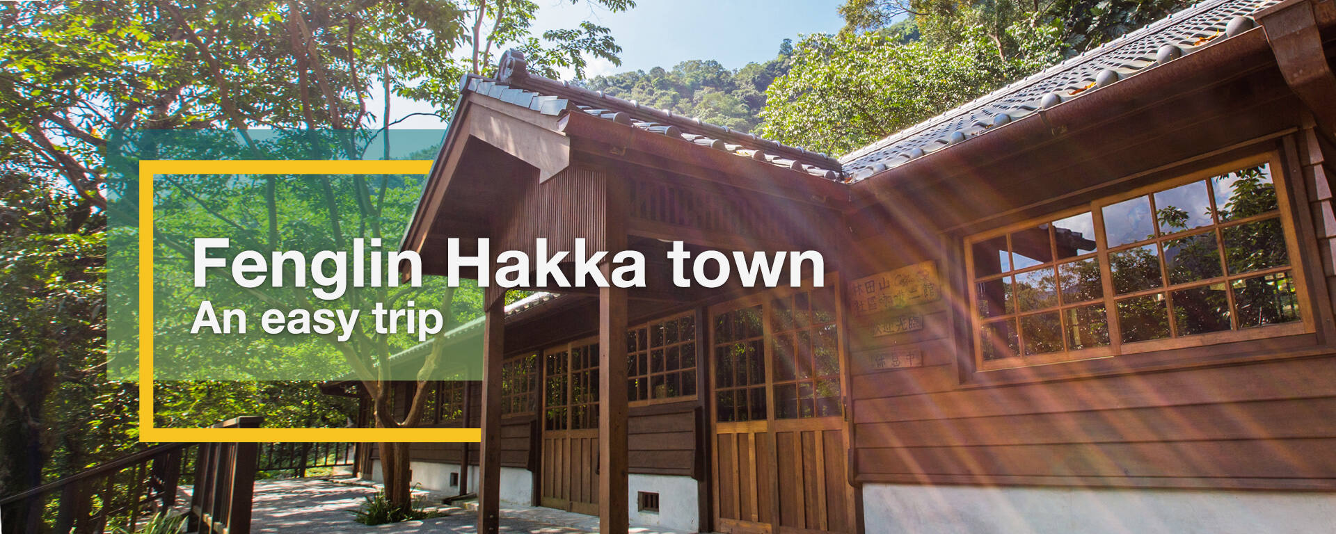 Fenglin Hakka town