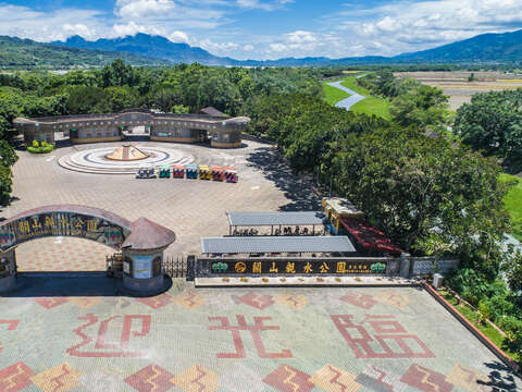 關山親水公園