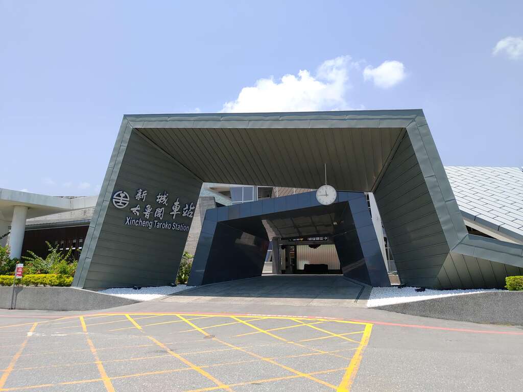 新城火車站