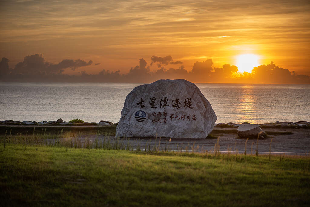 七星潭