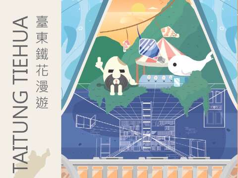 2021臺東鐵花村中、英雙語之友善店家地圖