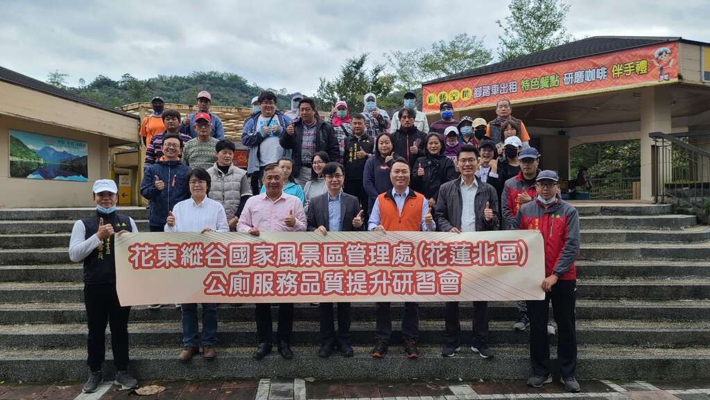 花東縱谷旅途好方便 提供特優級公廁服務品質