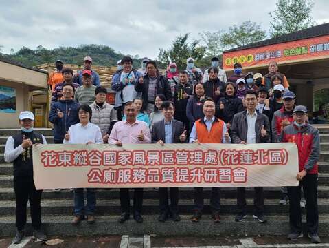 The North District Public Toilet Service Quality Improvement Seminar held at Liyu Lake invited all township offices and tourism operators in the North District to participate.