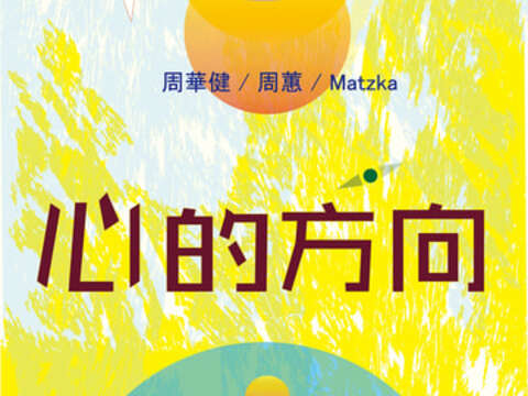 2022池上秋收稻穗藝術節 ( 圖片來源:OPENTIX兩廳院文化生活 )