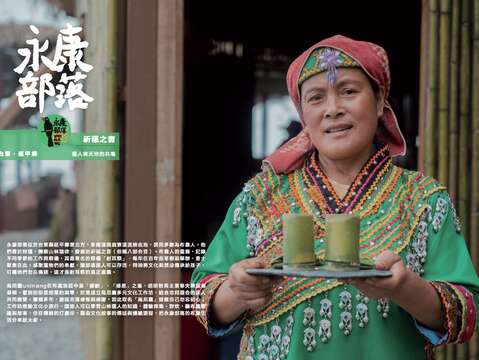 餐桌上的部落旅行摺頁-永康獵人野食餐桌