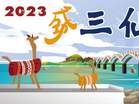 2023年成功三仙台馬拉松(Banner)