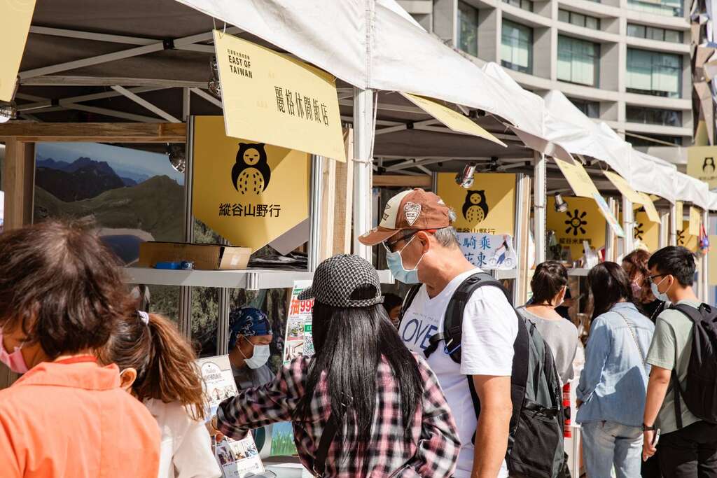 【新聞稿】「2023 East of Taiwan 花東觀光圈成果展」 在華山原味自然直送 歡迎來嘗鮮－花東縱谷國家風景區