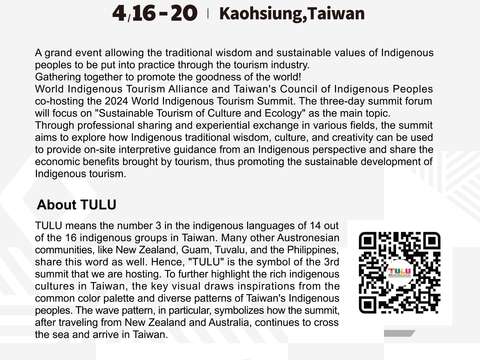2024 World Indigenous Tourism Summit in Taiwan