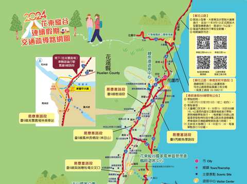 2024年連續假期交通疏運摺頁_背面