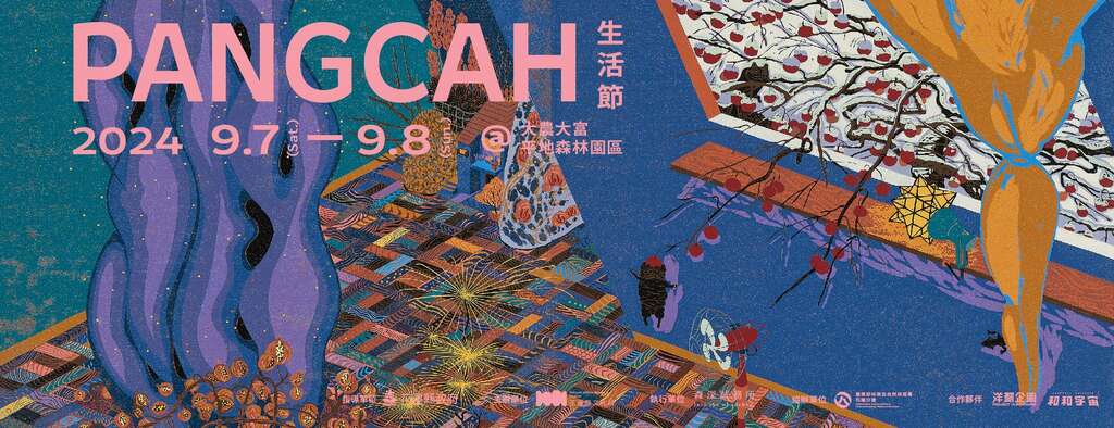 2024 Pangcah生活節