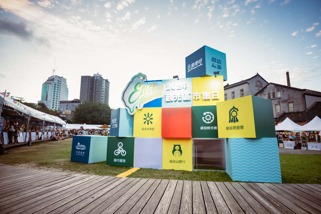 2024 East of Taiwan Regional Tourist Alliance Market Day social media photo spot welcomes visitors at the entrance