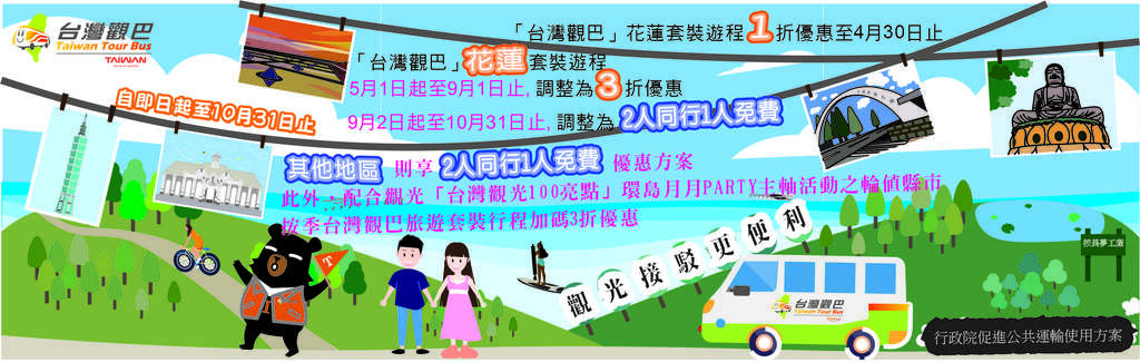 台灣觀巴官網BN