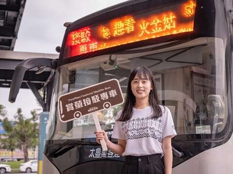 7.台灣好行專車與工作人員