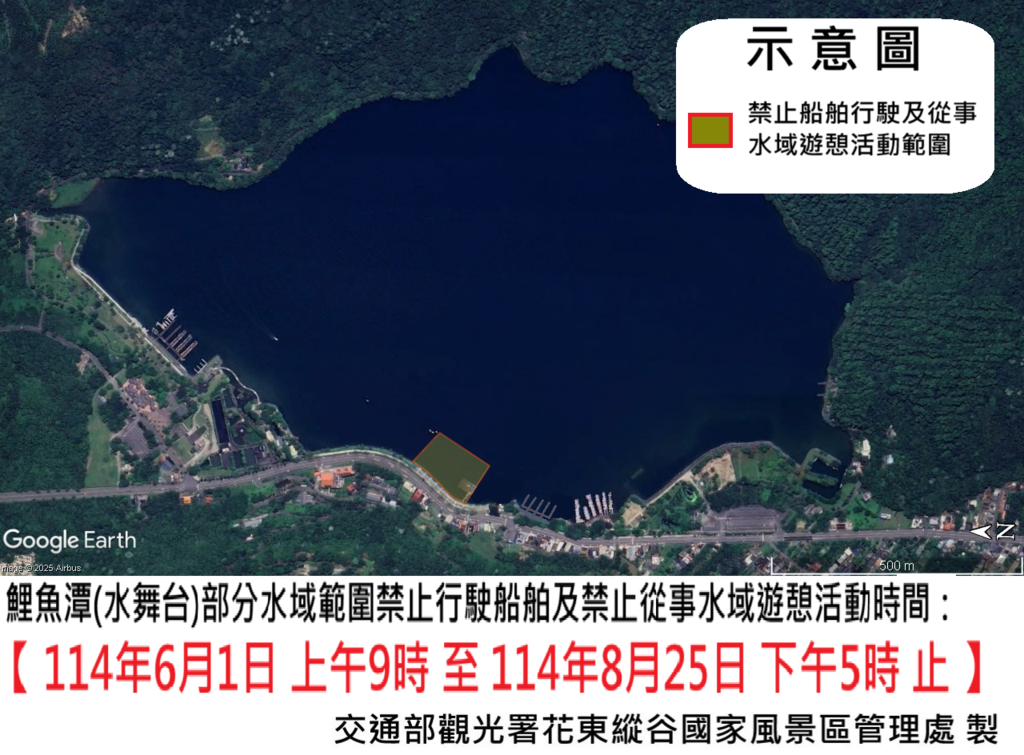 公告示意圖