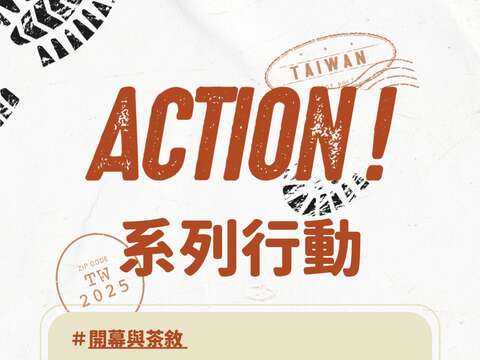 系列行動海報