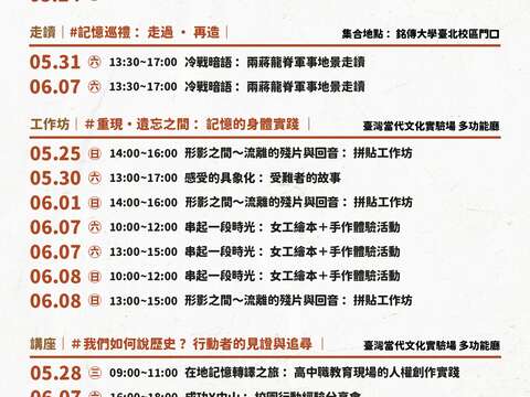 系列行動海報(台北)