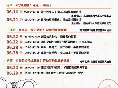 系列行動海報(高雄)