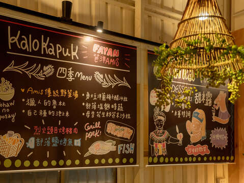 芭洋Amis美饌館-場域優化輔導成果(3)