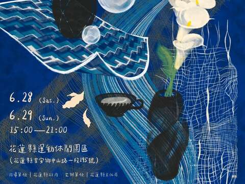 「花現：2025臺灣工藝季花蓮展」活動_海報2