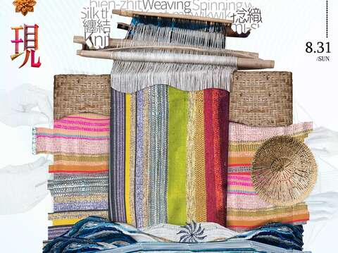 「花現：2025臺灣工藝季花蓮展」活動_海報3