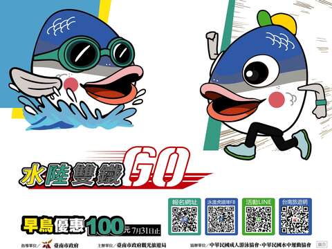 2025虎頭埤水與綠─泳渡虎頭埤_海報