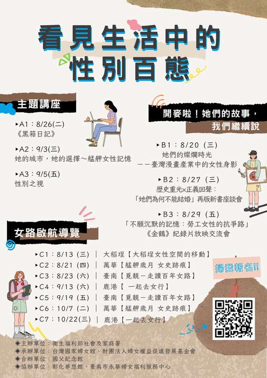 114性別平等教育宣導edm