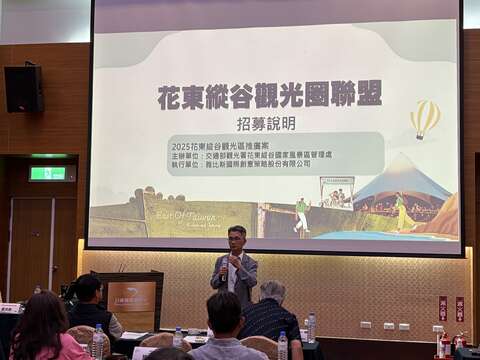 圖3 花東縱谷國家風景區管理處許處長宗民致詞