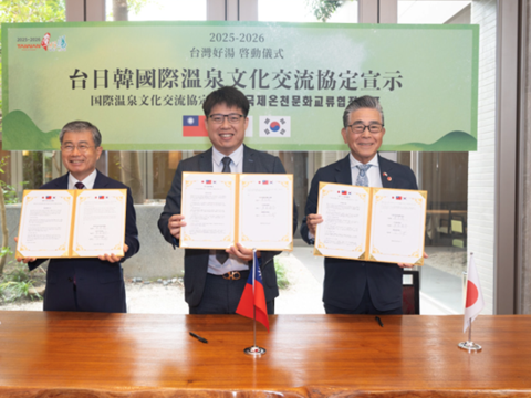 圖1 台日韓三方代表共同簽署「台日韓國際溫泉文化交流協定」(1)