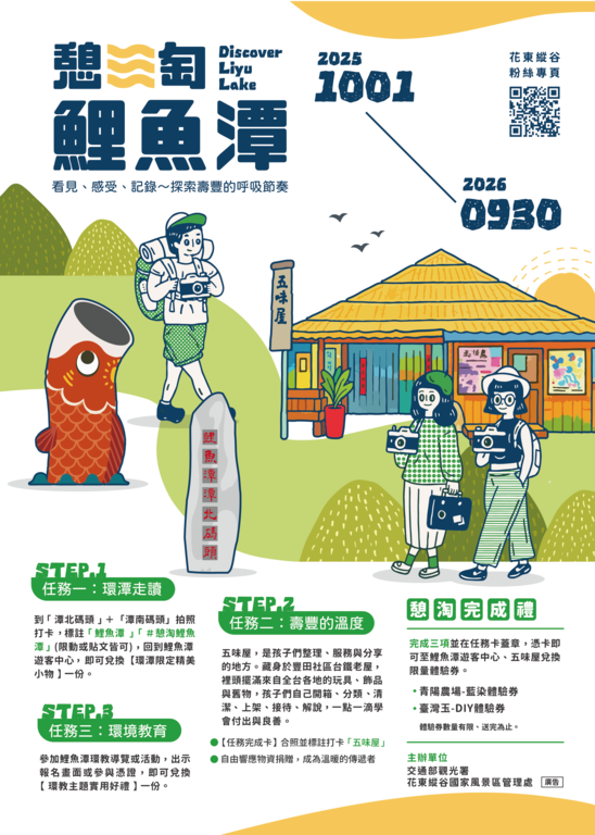 活動資訊DM