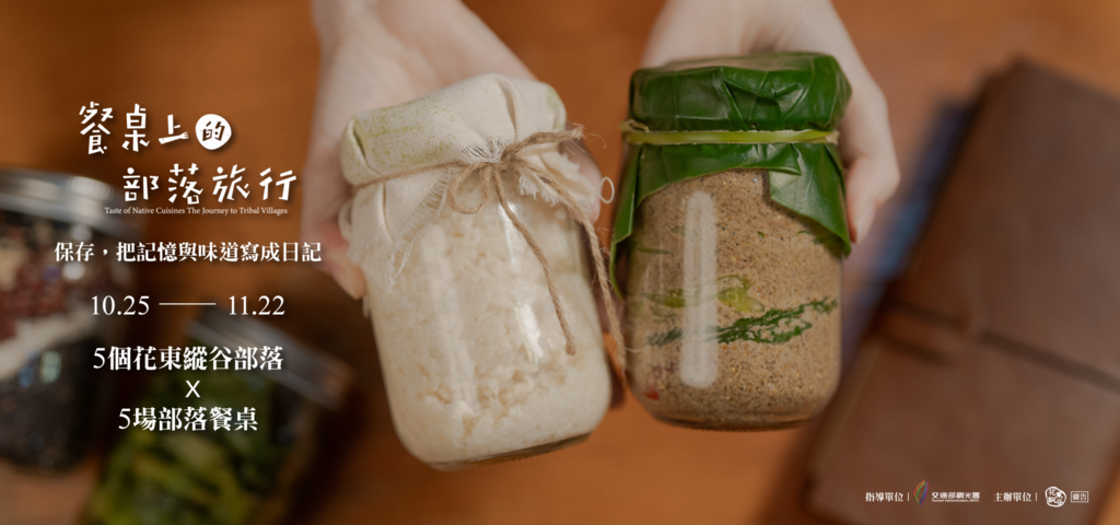 2025餐桌活動Banner