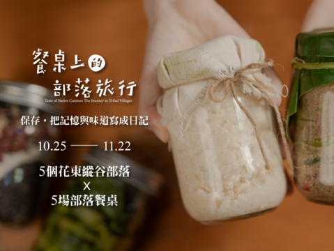 2025餐桌活動Banner