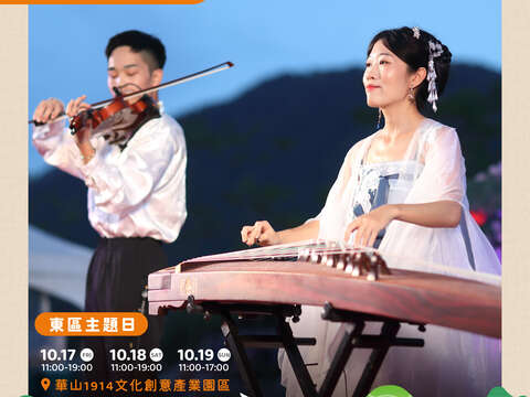 圖9-【花東好聲音】弦外之音樂團