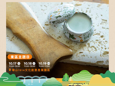 圖13-【香味之旅】祥銓農創_紓壓精油按摩膏DIY