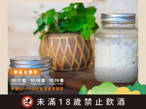 圖14-【酒釀之旅】貓公部落_釀純粹 - 部落釀酒文化體驗