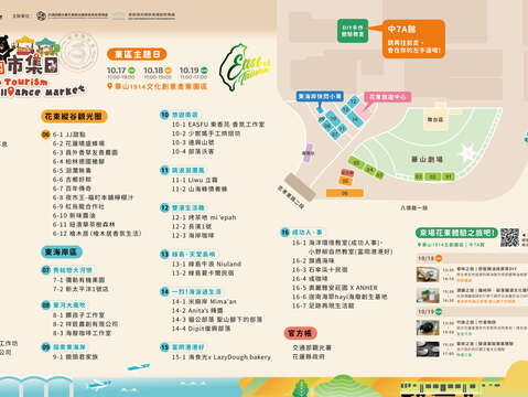 圖2-東區主題日攤位地圖