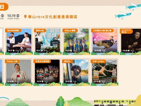 圖3-市集日系列舞台活動
