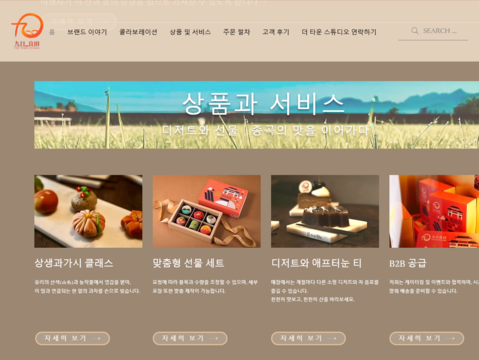 圖3-「九日良田」網站輔導成果