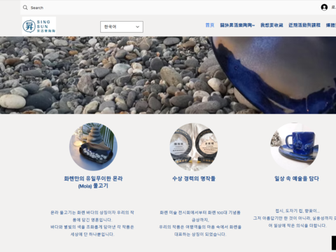 圖7-「昇活樂陶陶」網站輔導成果