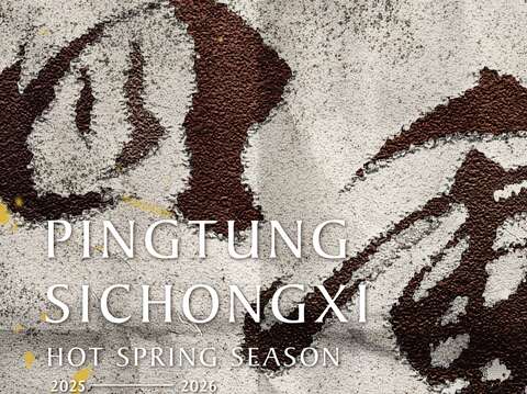 屏東四重溪溫泉季_主視覺-直