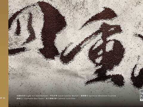 屏東四重溪溫泉季_主視覺-橫