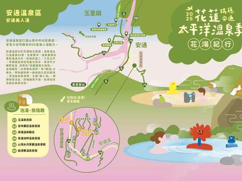 安通溫泉區-美人湯