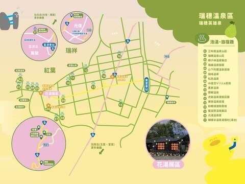 瑞穗溫泉區-英雄湯